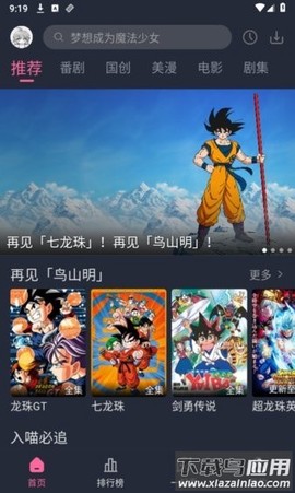 萌次元截图3