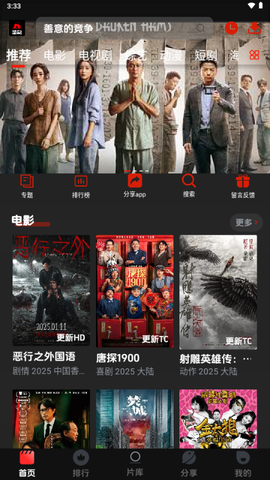 菜鸟影视截图1