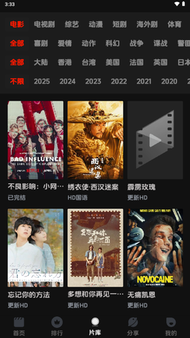 菜鸟影视截图3