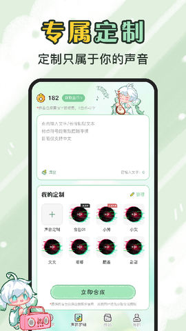 芊芊妙音截图2