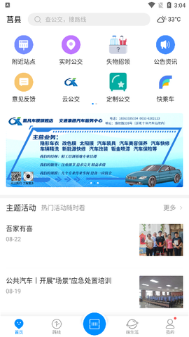 莒易行[图2]