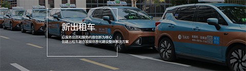 腾飞出行[图2]