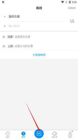 莒易行截图3
