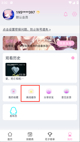 花子动漫[图7]