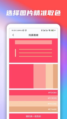 色卡工坊[图1]