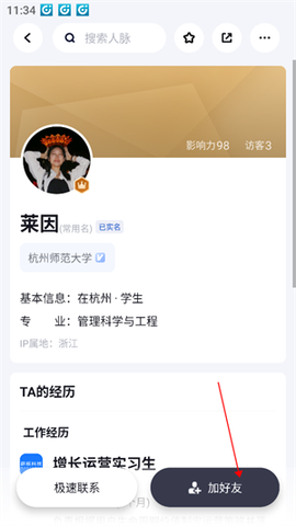 脉脉招聘网[图4]