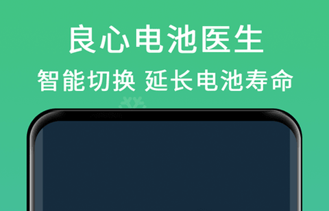 良心电池医生[图1]