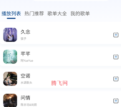 茉莉音乐[图4]