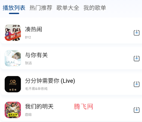 茉莉音乐[图5]