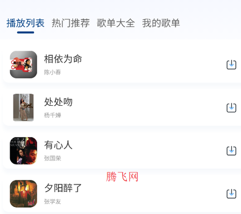 茉莉音乐[图7]