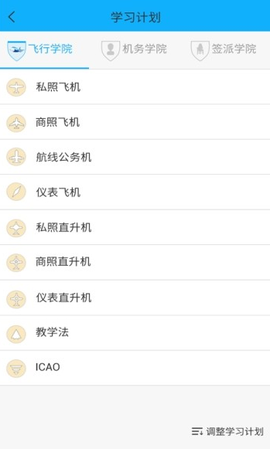 航培在线截图2
