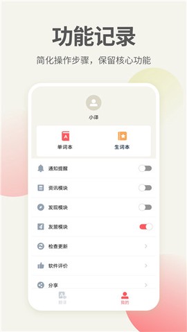 英语口语翻译截图2