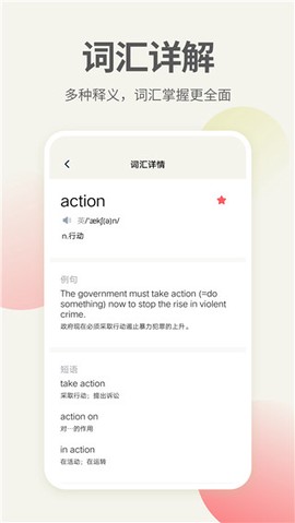 英语口语翻译截图3