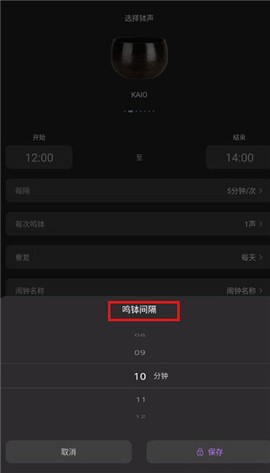 能量闹钟[图3]