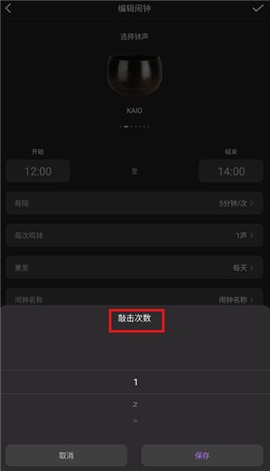 能量闹钟[图4]
