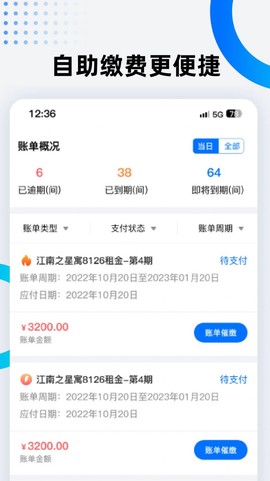 美宿云公寓管理截图3