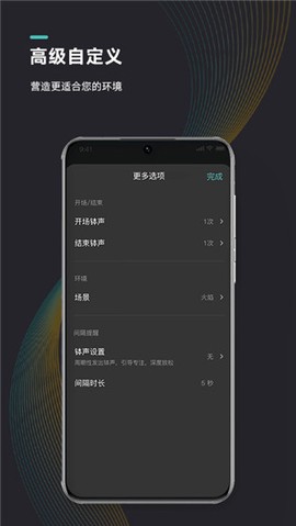 能量闹钟截图3
