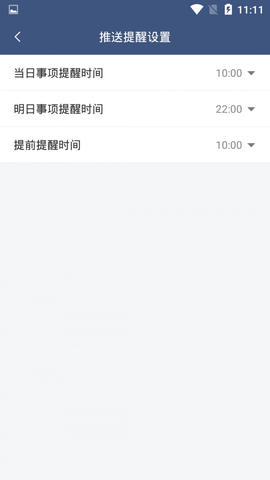 纪念日管家截图1