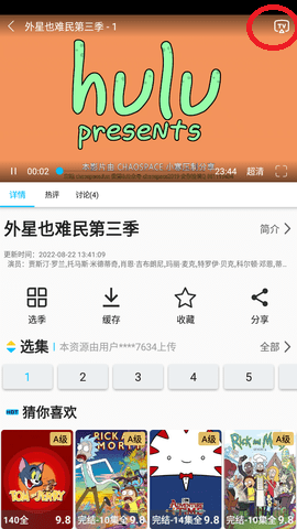 美剧巴士截图3