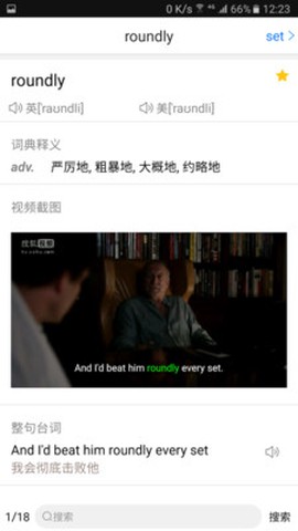 美剧学单词截图2