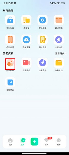 章鱼隐藏[图2]