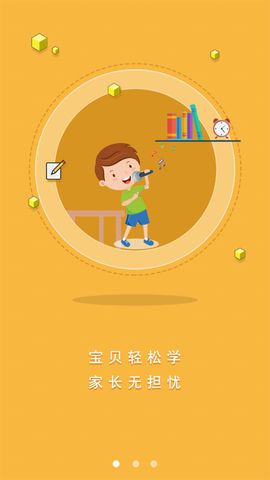 罗米思云课堂截图1