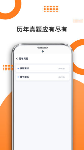 考研数学截图2