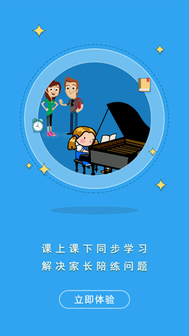 罗米思云课堂截图3