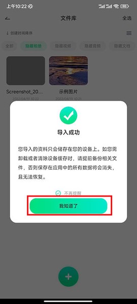 章鱼隐藏[图5]