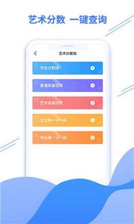 米多志愿截图1