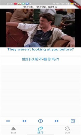 老友记口语[图1]