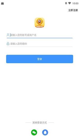 网易聊天室截图2