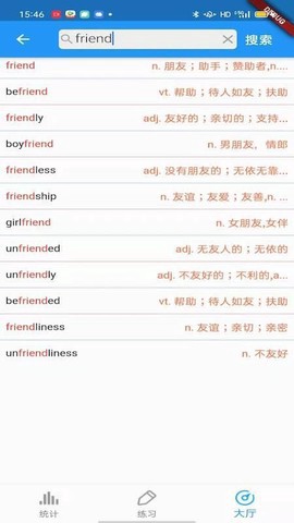 老友记口语截图1