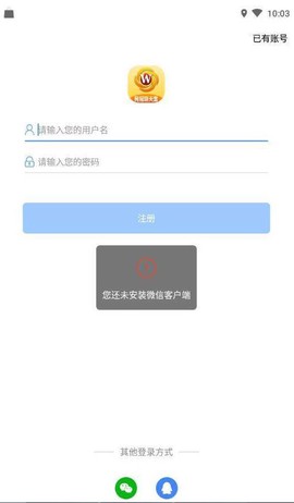 网易聊天室截图3
