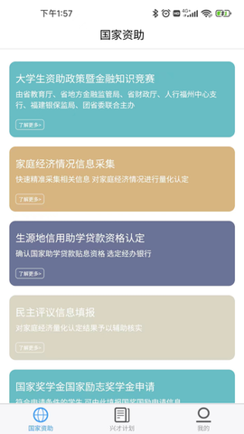 福建助学[图1]