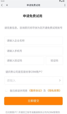 纷享销客CRM[图1]