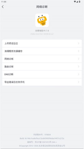 纷享销客CRM[图3]