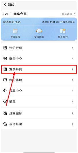 美团打车[图2]