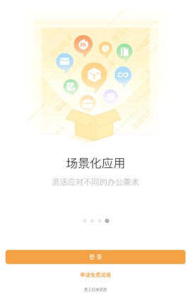 纷享销客CRM[图5]