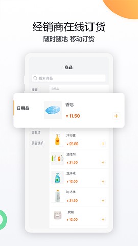 纷享销客CRM截图1