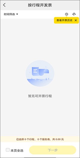 美团打车[图4]