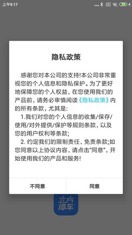 立方停车截图1