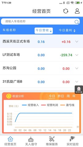 立方停车截图2