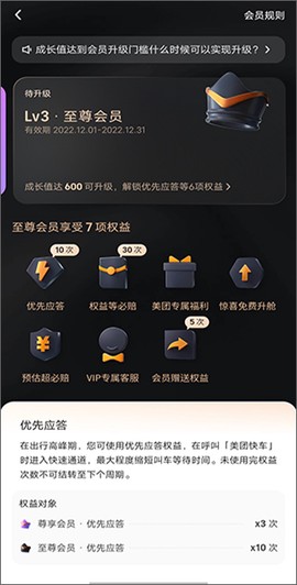 美团打车[图9]
