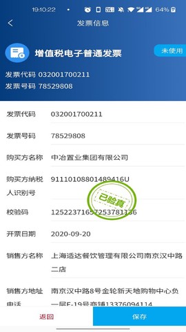 票小记截图3