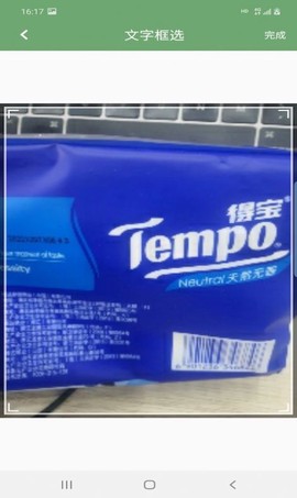 美铭文字扫描[图1]