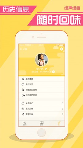 绘声绘影截图3