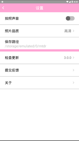 美拍修图截图1