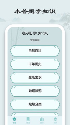 秀才猜成语[图1]