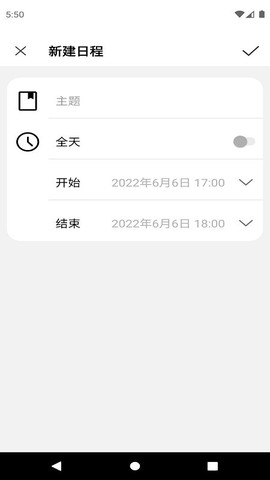 爱瓷日历截图3